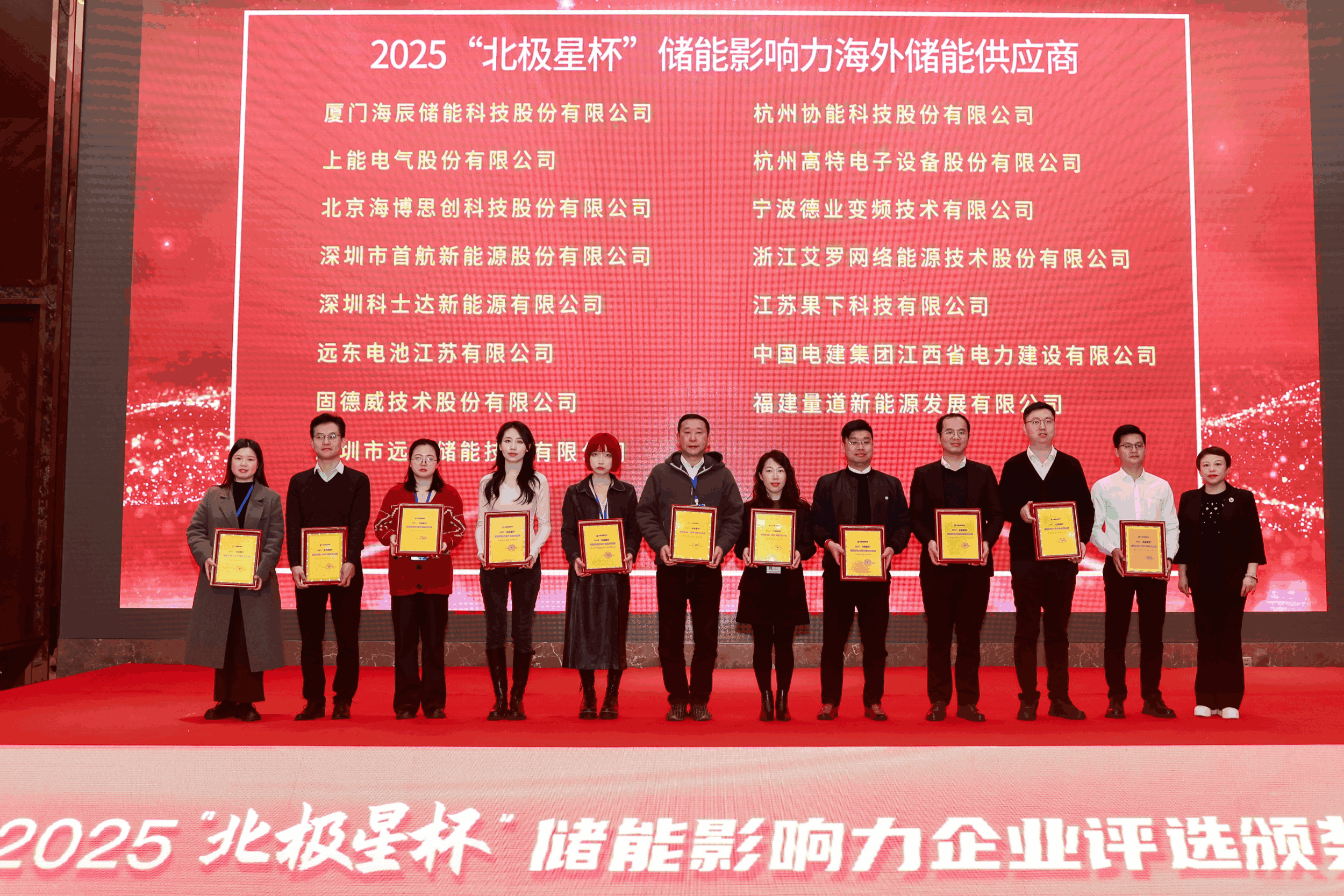 以光为志，拓疆全球 | U乐国际能源获评储能影响力海外储能供应商