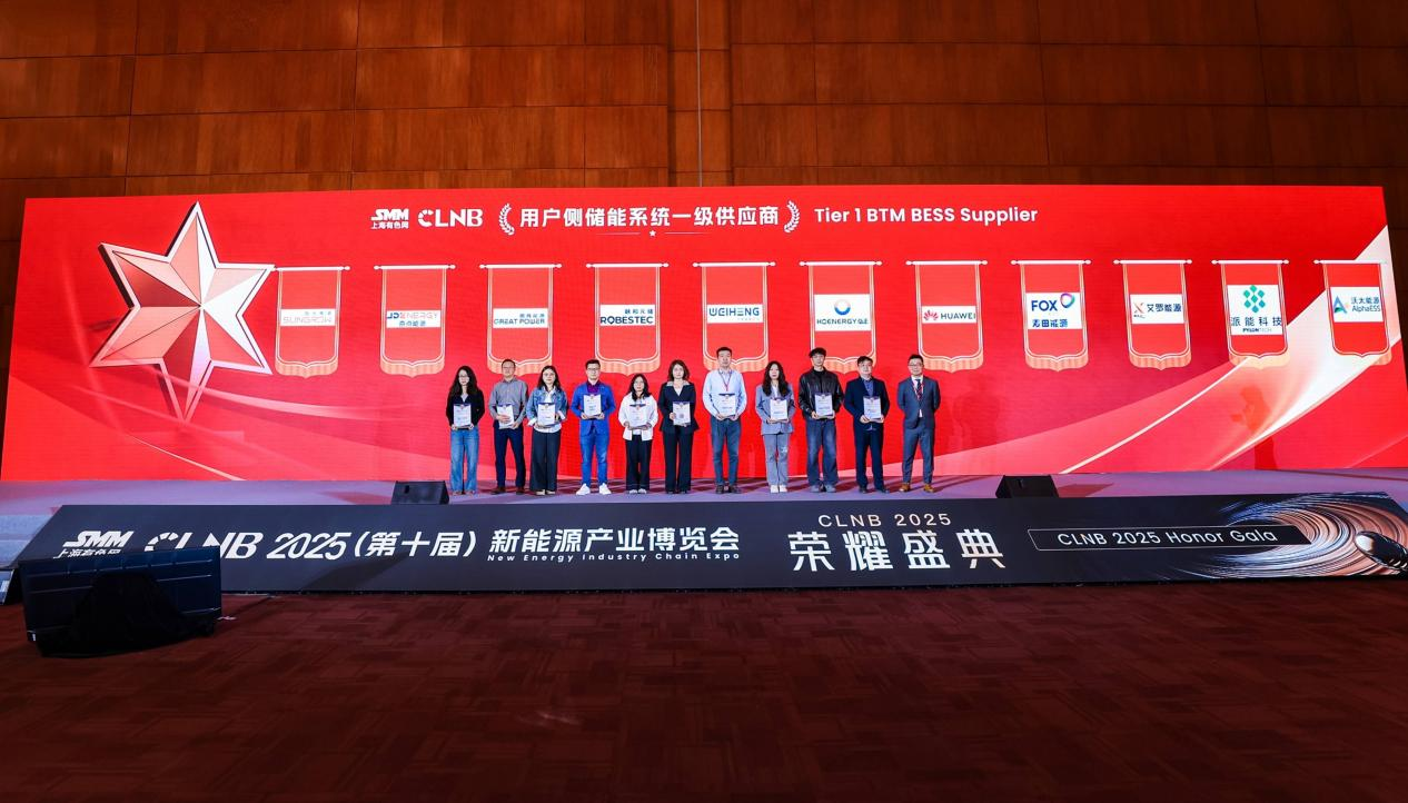 U乐国际能源荣登SMM Tier 1榜单，获“用户侧储能系统一级供应商”认证！